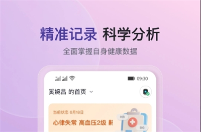 心泰健康最新版下载 v1.7.7安卓版 2