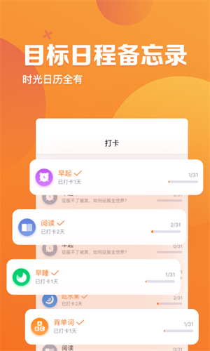 指尖时光免费版下载 v7.0.5 4