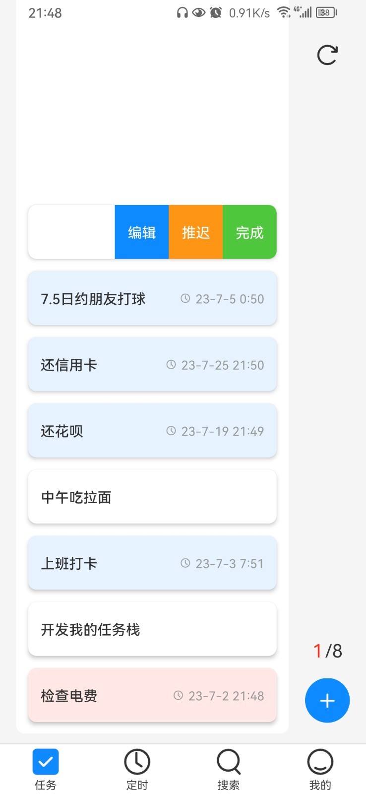 我的任务栈下载 v1.0.16 4