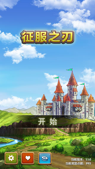 征服之刃无限属性点下载 v1.1.1 安卓版 2