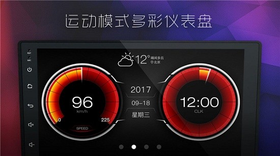 XUI车载桌面下载 V2.2.5.427 2