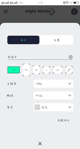 alight motion秋风版最新版下载 v5.4.2 安卓版 2