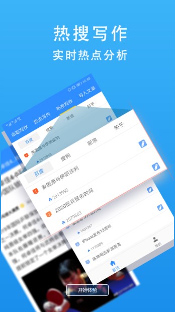 弈写手机版下载 v1.3.2 1