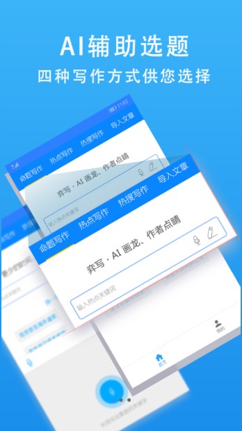 弈写手机版下载 v1.3.2 3