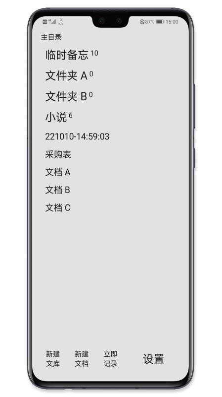 手记下载 v2.24.04268 1