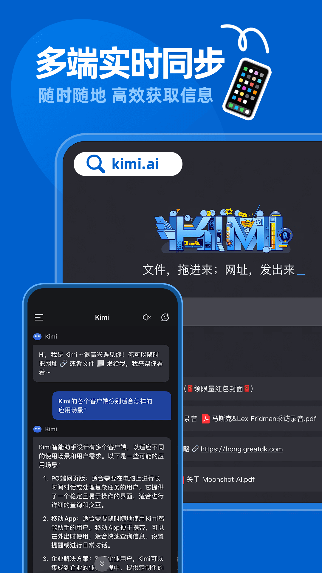 Kimi智能助手下载 v1.4.4 1