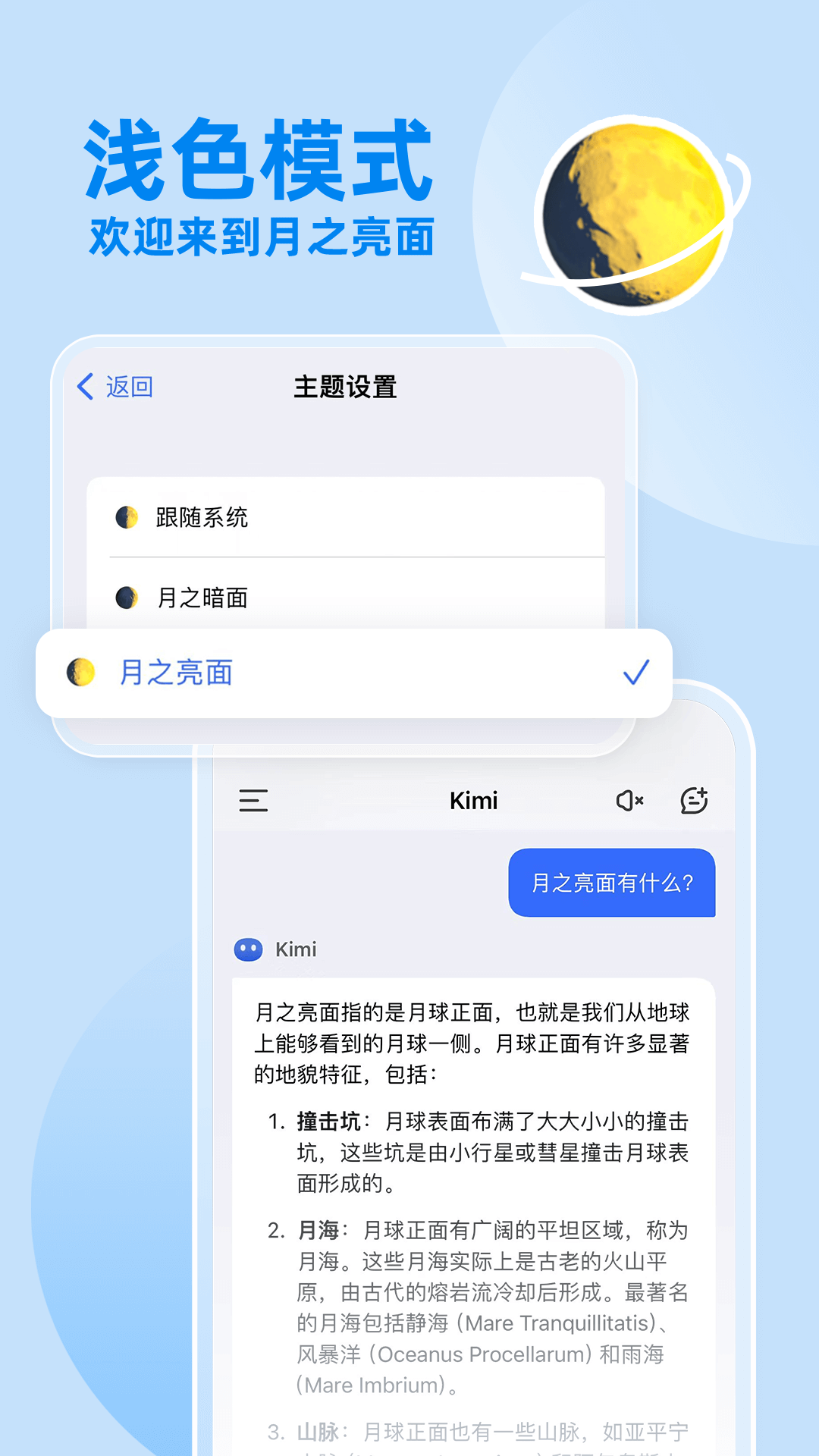 Kimi智能助手下载 v1.4.4 4