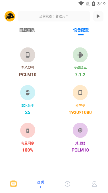 FK工具箱最新版本下载 v3.3 3