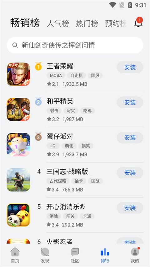 华为游戏中心安装正版 v14.2.1.301 1