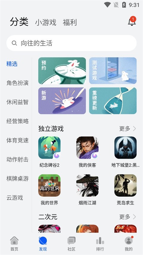 华为游戏中心安装正版 v14.2.1.301 3