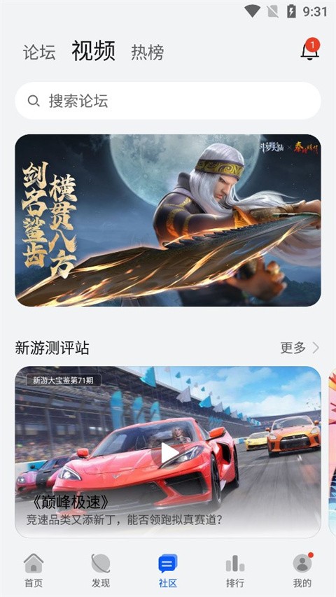 华为游戏中心安装正版 v14.2.1.301 2