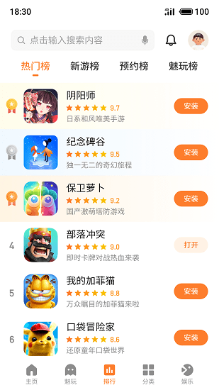 魅族游戏中心最新版下载 v11.0.0os 2