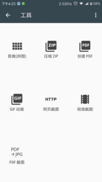 照片编辑器手机版app下载 v6.1 安卓版 2