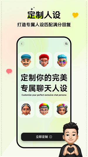 小恋键盘免费安装 v1.7.0 1