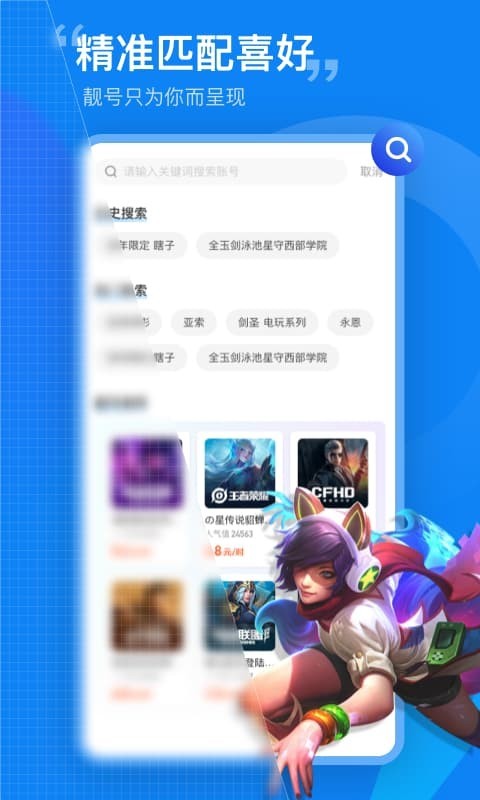 租号营地下载app v6.2.1 1