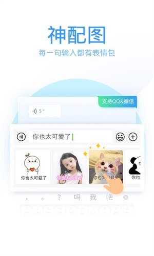 QQ输入法下载官方 v8.7.7 1