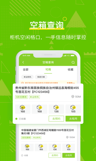 丰巢管家app官方下载 v5.42.0 2