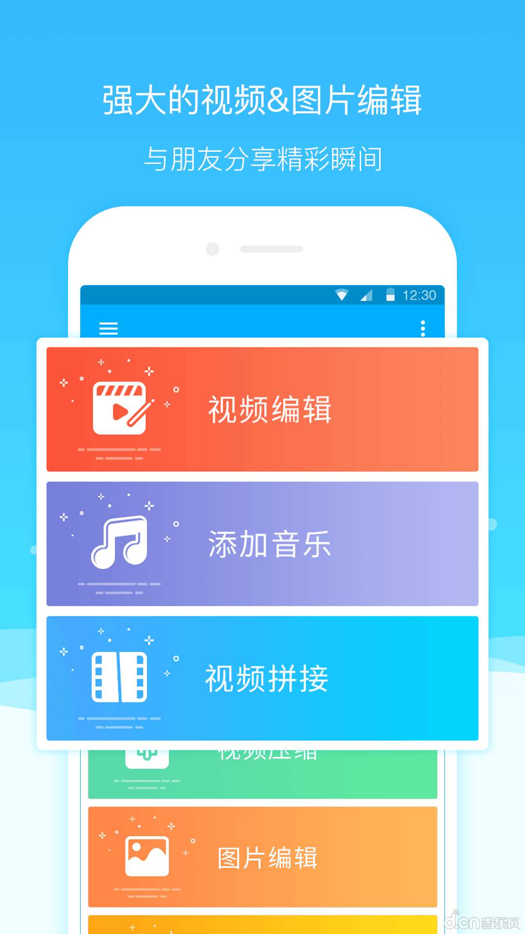 超级截图录屏大师免费版下载 v5.0.8.3 安卓版 2