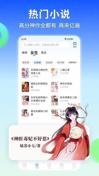 星空阅读app官网正版下载 v7.40 安卓版 1