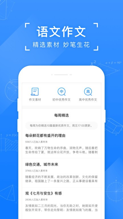 小猿搜题下载安装最新版app v11.56.0 1