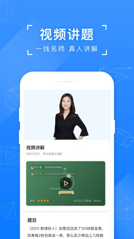 小猿搜题下载安装最新版app v11.56.0 2