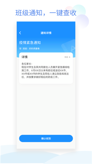 班级小管家app最新版下载 v2.10.9 1