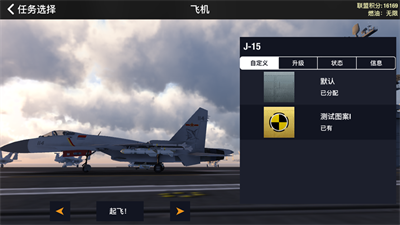 空战联盟最新版下载 v6.0.20-63b8c043安卓版 1