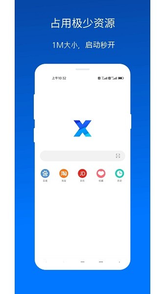 X浏览器手机版下载 v4.7.1 安卓版 3