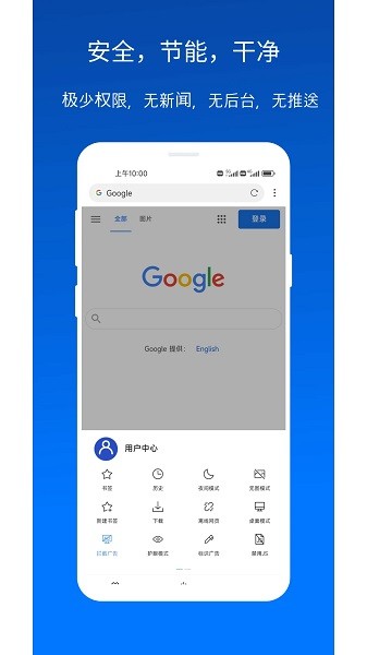 X浏览器手机版下载 v4.7.1 安卓版 2