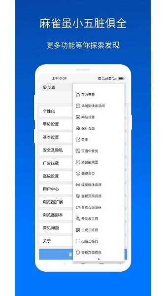 X浏览器手机版下载 v4.7.1 安卓版 1