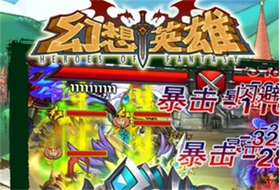 幻想英雄重生官网下载 v4.3.9安卓版 1