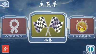 激流快艇1免费下载 v1.6.3安卓版 2