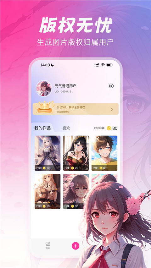 元气绘画app下载 v1.6 1