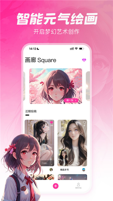 元气绘画app下载 v1.6 2