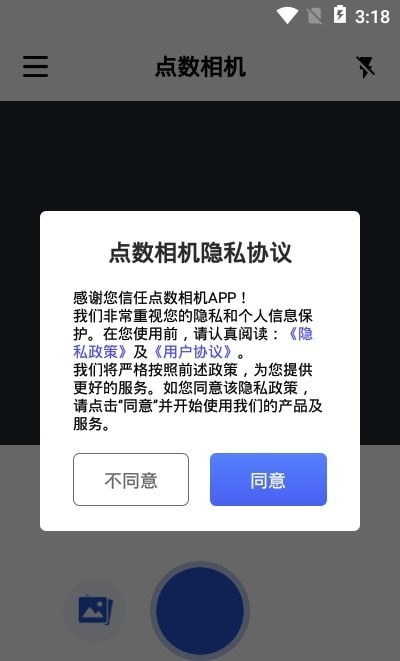 点数相机下载安装 v2.8.0 1