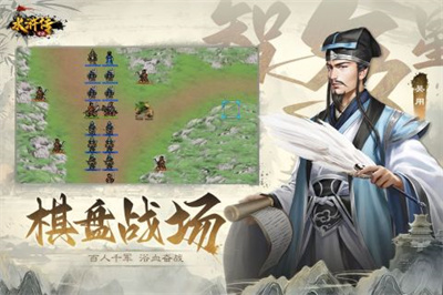 水浒宋江传无需登录版下载 v3.00.18安卓版 3