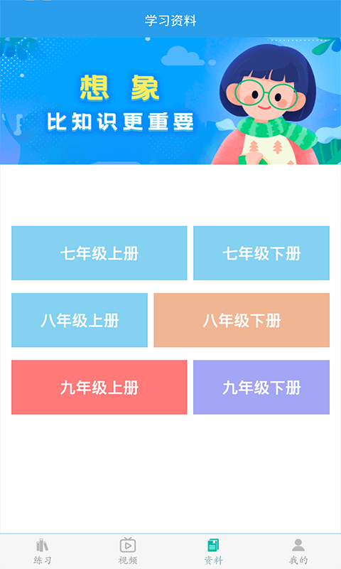 初中数学助手下载 v3.4.3 2