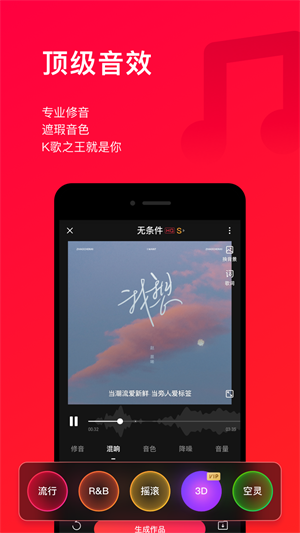 唱吧下载手机版本 v11.96.0 3