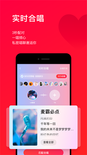 唱吧下载手机版本 v11.96.0 2