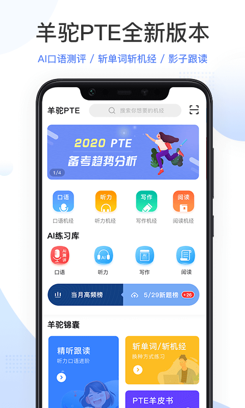 pte羊驼下载 v9.9.3 4