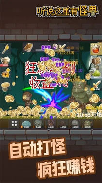 听说这里有怪兽免广告1.7.1下载 v1.7.0 安卓版 2