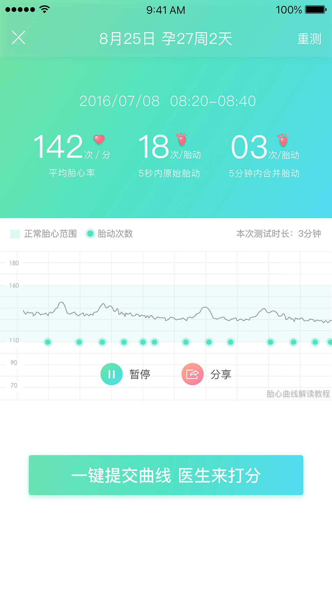 萌动下载 v6.6.2 1