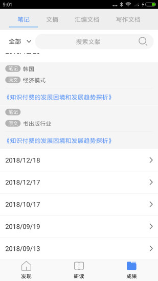 知网研学app下载免费  1