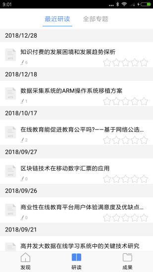 知网研学app下载免费  2