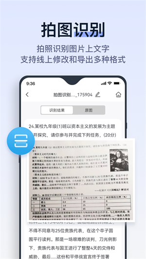 拍试卷下载 v2.4.2.0 2