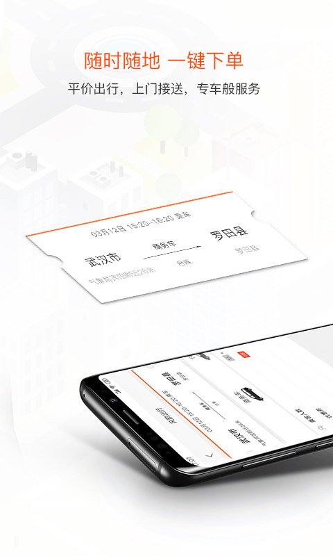 风韵出行趣接单版下载 v5.10.3 1