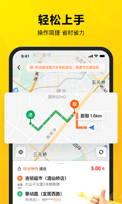 美团众包app下载安装免费 v11.3.5.5514 3