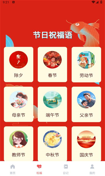 福韵壁纸下载 v0.1.0.5 1