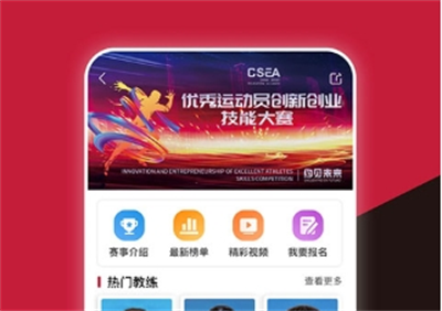 体教联盟app官网下载 v5.7.9安卓版 3