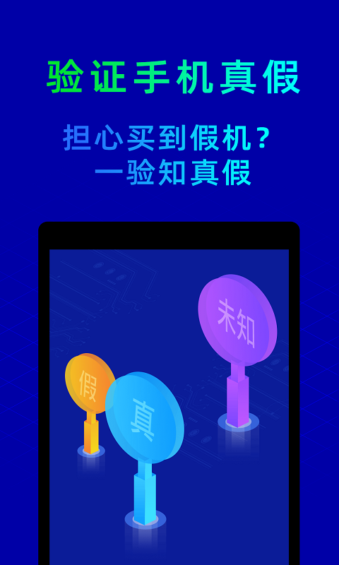 鲁大师app下载老版本 v10.9.0 1